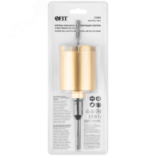 Коронка кольцевая по бетону алмазная безударная в сборе 72 мм - фото 4