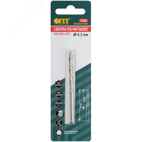 Сверло по металлу HSS, кобальт 5% Профи, ступенчатая заточка наконечника, блистер 4,5х80 мм ( 1 шт.) - фото 3