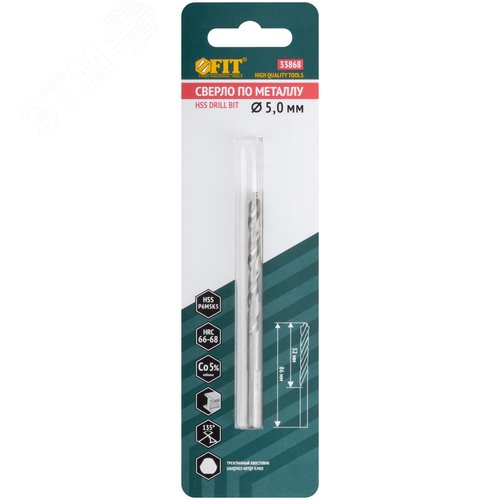 Сверло по металлу HSS, кобальт 5% Профи, ступенчатая заточка наконечника, блистер 5,0х86 мм ( 1 шт.) - фото 3