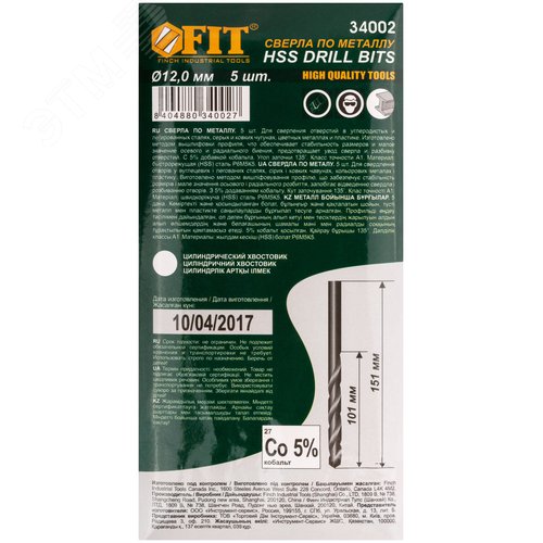 Сверла по металлу HSS с добавкой кобальта 5% Профи 12.0 мм (5 шт) - фото 3