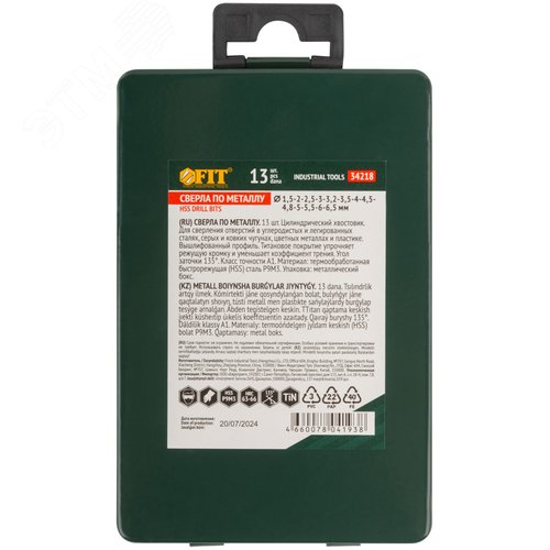 Набор сверл HSS по металлу, титановое покрытие, 13 шт. (1,5-6,5 мм), металлический бокс - фото 4