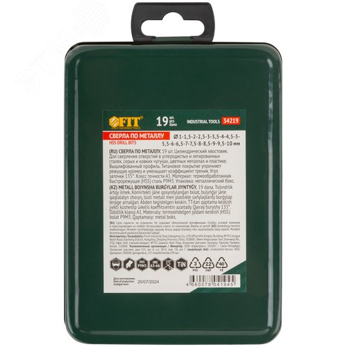 Набор сверл HSS по металлу, титановое покрытие, 19 шт. (1-10 мм), металлический бокс - фото 4