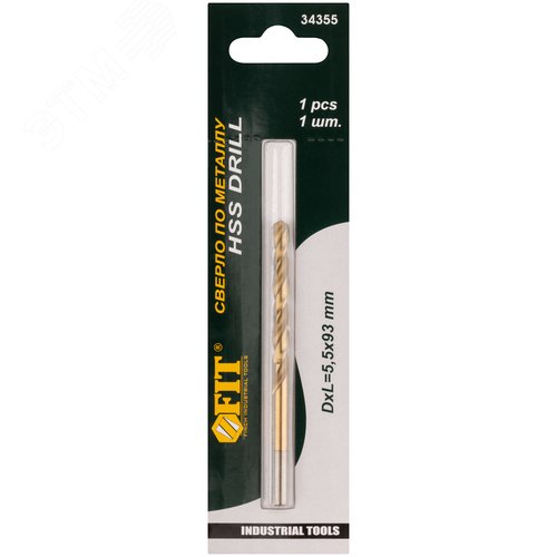 Сверло HSS по металлу, титановое покрытие, в блистере 5.5 мм - фото 3