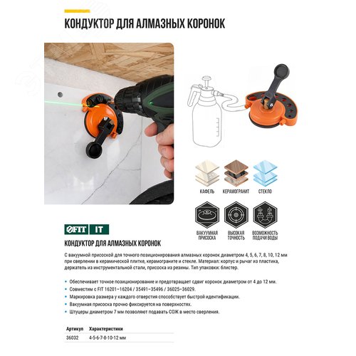 Кондуктор для коронок алмазных кольцевых 4-12 мм - фото 5
