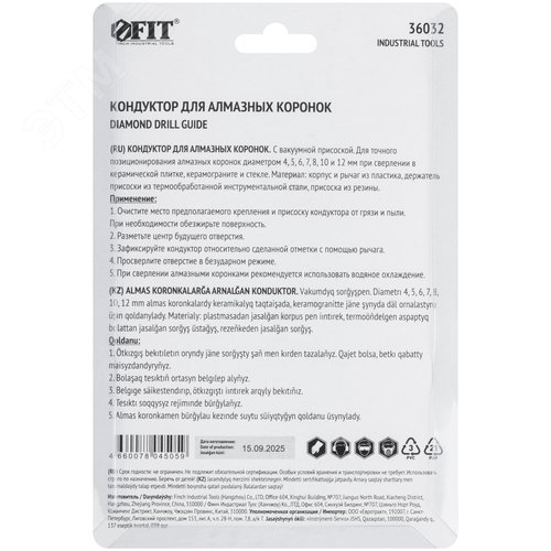 Кондуктор для коронок алмазных кольцевых 4-12 мм - фото 4