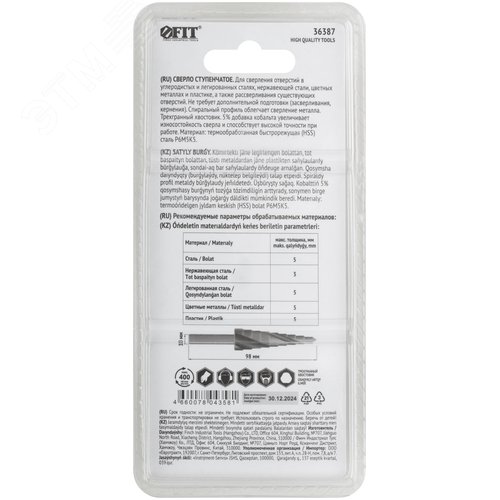 Сверло ступенчатое HSS Co5% ( Р6М5К5 ) по металлу, спиральный профиль, 13 ступеней, 6-30 мм - фото 4