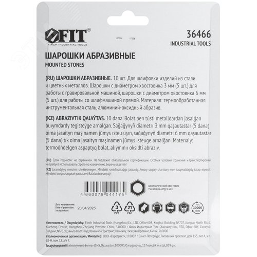 Шарошки абразивные по металлу, 10 шт. (большие и малые) - фото 4