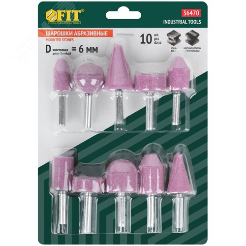 Шарошки абразивные по металлу, 10 шт. (большие) - фото 3