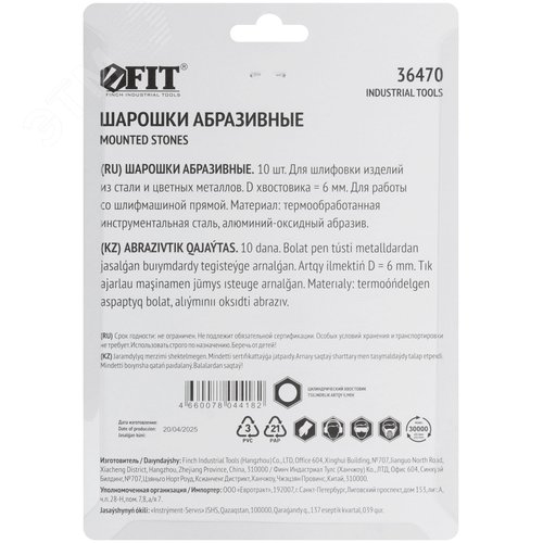 Шарошки абразивные по металлу, 10 шт. (большие) - фото 4