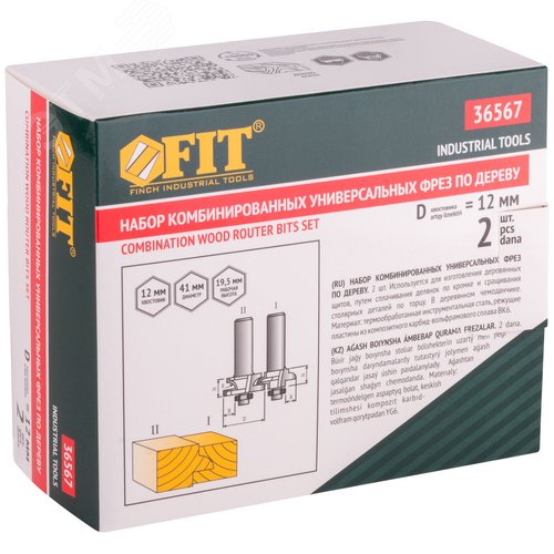 Фрезы по дереву комбинированные универсальные, набор 2 шт., деревянный бокс, DxH=41х19,5 мм - фото 3