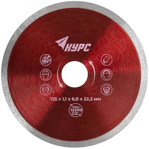 Диск отрезной алмазный сплошной, тонкий (влажная резка), для кафеля и керамогранита, 125х1,1х6,0х22,2 мм - фото 1