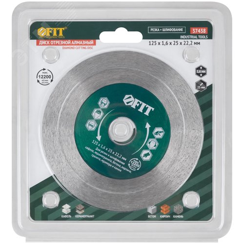 Диск отрезной / шлифовальный алмазный (сухая и влажная резка)  125х1,6х25х22,2 мм - фото 3