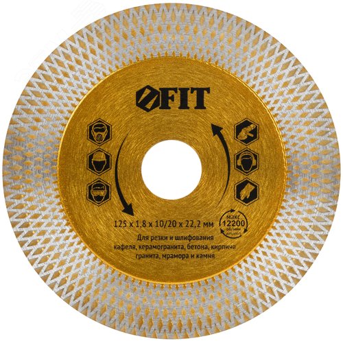 Диск отрезной / шлифовальный алмазный (сухая и влажная резка)  125х1,8х10/20х22,2 мм - фото 1