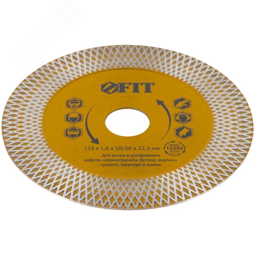 Диск отрезной / шлифовальный алмазный (сухая и влажная резка)  125х1,8х10/20х22,2 мм - фото 2