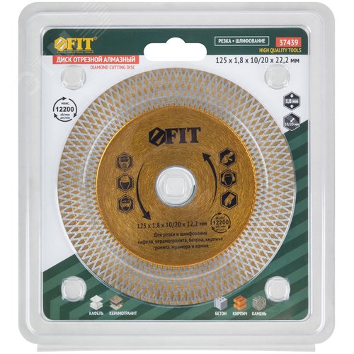 Диск отрезной / шлифовальный алмазный (сухая и влажная резка)  125х1,8х10/20х22,2 мм - фото 3