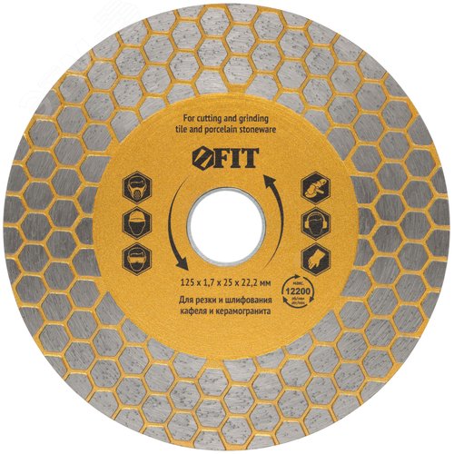 Диск отрезной / шлифовальный алмазный, сухая и влажная резка 125х1,7х25х22,2 мм - фото 1