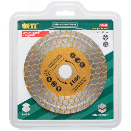 Диск отрезной / шлифовальный алмазный, сухая и влажная резка 125х1,7х25х22,2 мм - фото 3