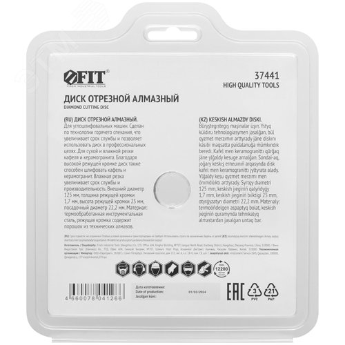 Диск отрезной / шлифовальный алмазный, сухая и влажная резка 125х1,7х25х22,2 мм - фото 4