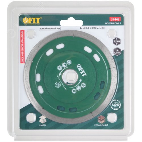 Диск отрезной алмазный тонкий (сухая и влажная резка), для кафеля и керамогранита, 125х1,1х8,0х22,2 мм - фото 3