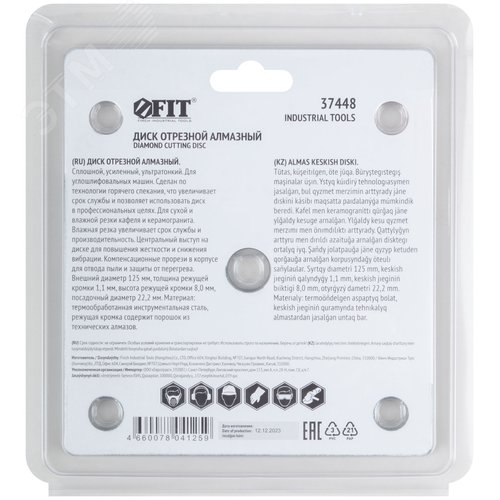 Диск отрезной алмазный тонкий (сухая и влажная резка), для кафеля и керамогранита, 125х1,1х8,0х22,2 мм - фото 4