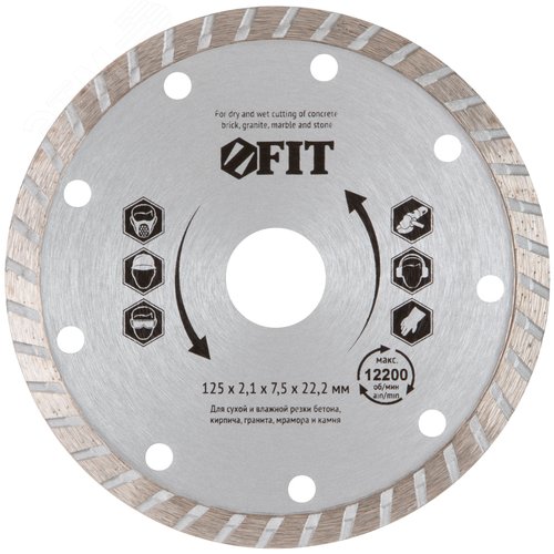 Изображение товара Диск отрезной алмазный ''турбо'' (сухая и влажная резка) 125х2.2х7.5х22.2 мм (шт)