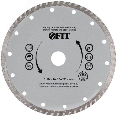 Изображение товара Диск отрезной алмазный ''турбо'' (сухая и влажная резка) 180х2.6х7.5х22.2 мм (шт)