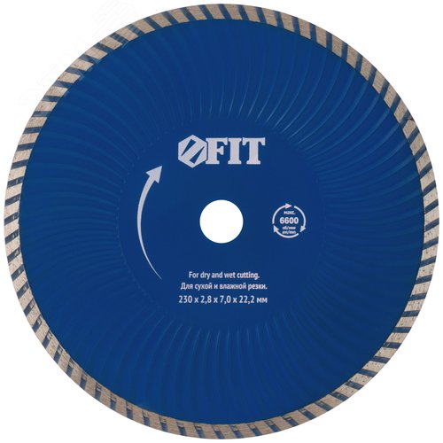 Изображение товара Диск отрезной алмазный ''Турбо-волна'' (сухая и влажная резка) 230х2.8х7х22.2 мм (шт)