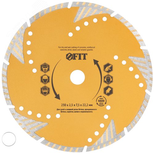 Изображение товара Диск отрезной алмазный универсальный с защитными секторами (сухая и влажная резка) 230х2.5х7.5х22.2 мм (шт)