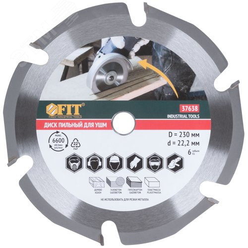 Изображение товара Диск пильный по дереву, посадочный диаметр 22.2 мм, 6 зубьев с карбидными вставками, 230 мм (шт)