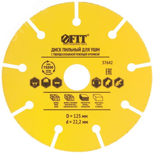 Изображение товара Диск пильный по дереву, посадочный диаметр 22.2 мм, карбидная режущая кромка 125 мм (шт)