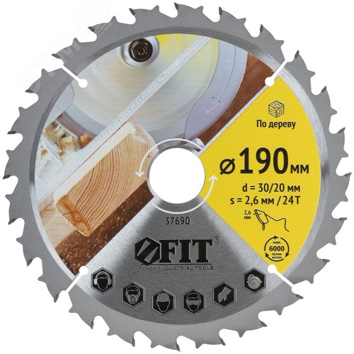 Изображение товара Диск пильный для циркулярных пил по дереву специальная форма зуба 190x30/20x24Т (шт)