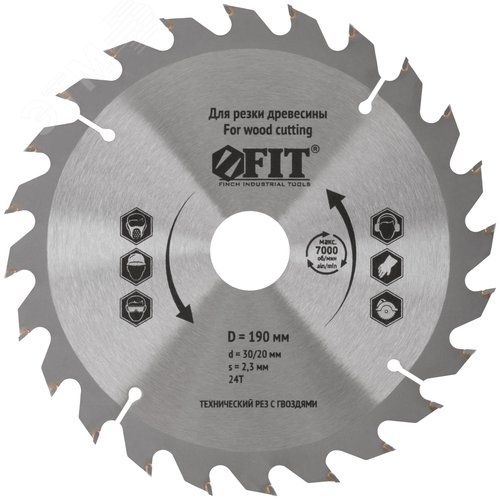 Изображение товара Диск пильный для циркулярных пил по дереву, технический рез с гвоздями 190x30/20x24T (шт)
