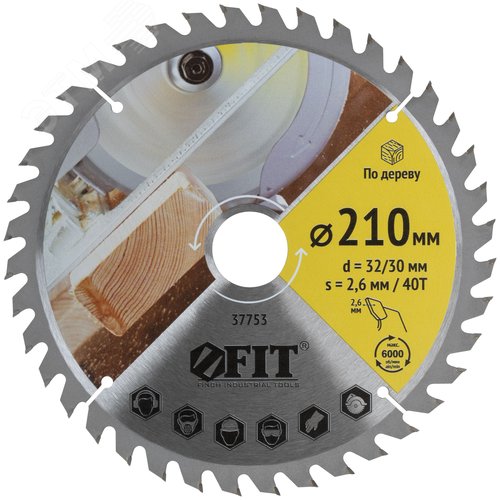 Изображение товара Диск пильный для циркулярных пил по дереву 210x32/30x40T (шт)