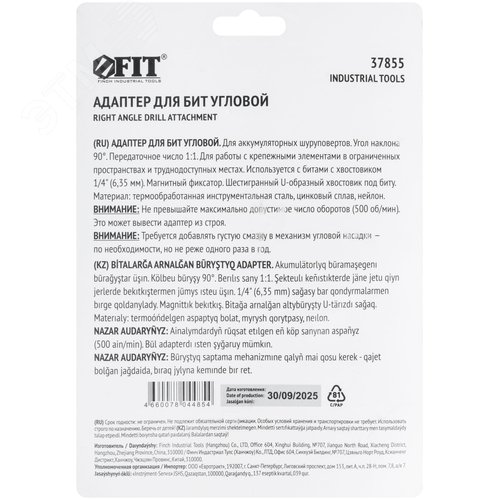 Адаптер для бит угловой металлический, нейлоновый корпус, 90 градусов - фото 4