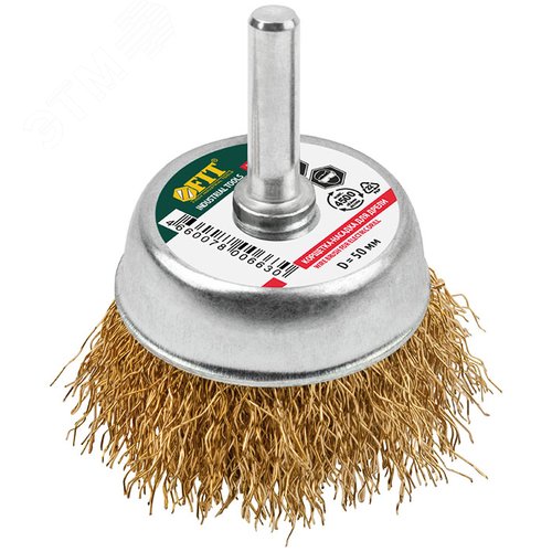 Изображение товара Кордщетка-чашка, со штифтом, стальная латунированная волнистая проволока 50 мм (шт)