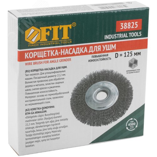 Корщетка-колесо, посадочный диаметр 22,2 мм, волнистая проволока, нержавеющая сталь, Профи 125 мм - фото 3