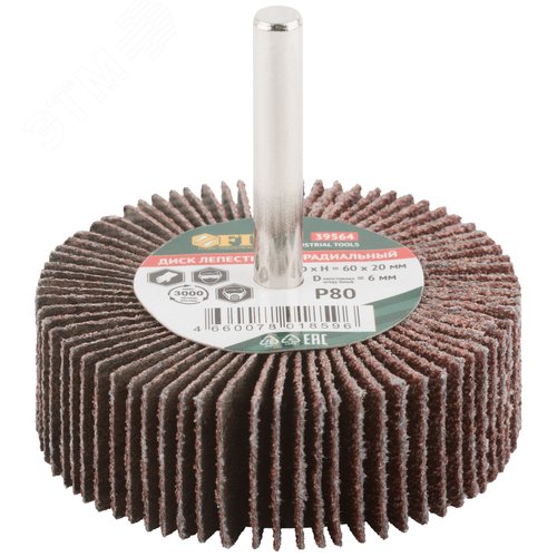 Изображение товара Диск лепестковый для дрели радиальный 60х20х6 мм Р 80 (шт)