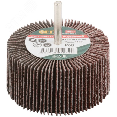 Изображение товара Диск лепестковый для дрели радиальный 80х40х6 мм Р 60 (шт)