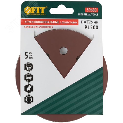 Круги шлифовальные с отверстиями (липучка), алюминий-оксидные, 125 мм, 5 шт. Р 1500 - фото 3