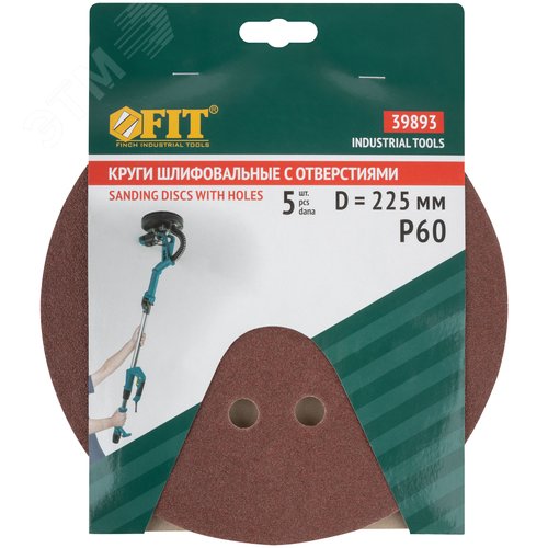 Круги шлифовальные с отверстиями (липучка), алюминий-оксидные, 225 мм, 5 шт.  Р 60 - фото 3