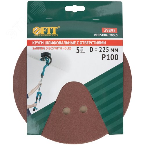 Круги шлифовальные с отверстиями (липучка), алюминий-оксидные, 225 мм, 5 шт.  Р 100 - фото 3
