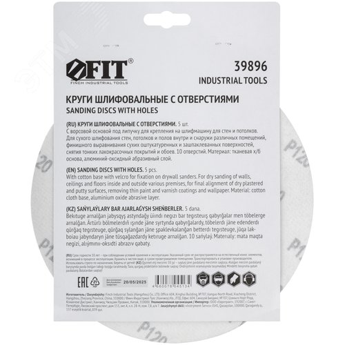 Круги шлифовальные с отверстиями (липучка), алюминий-оксидные, 225 мм, 5 шт.  Р 120 - фото 4