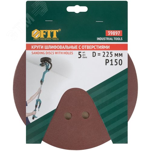 Круги шлифовальные с отверстиями (липучка), алюминий-оксидные, 225 мм, 5 шт.  Р 150 - фото 3
