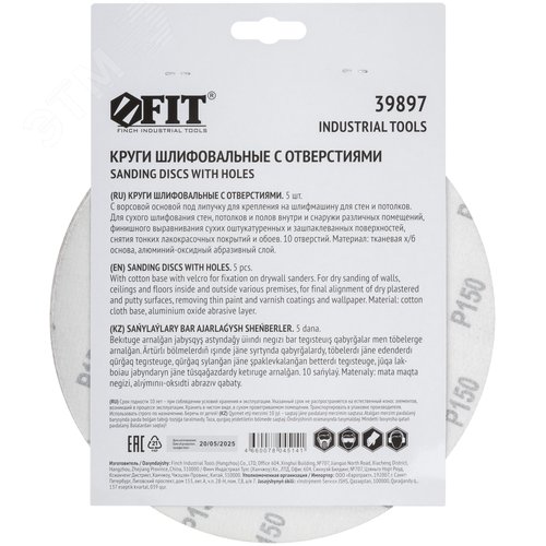 Круги шлифовальные с отверстиями (липучка), алюминий-оксидные, 225 мм, 5 шт.  Р 150 - фото 4