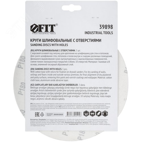 Круги шлифовальные с отверстиями (липучка), алюминий-оксидные, 225 мм, 5 шт.  Р 180 - фото 4