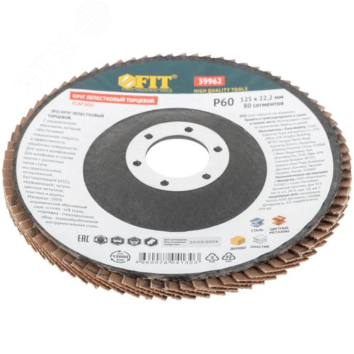 Круг лепестковый торцевой керамический, 125 мм   Р 60 - фото 2