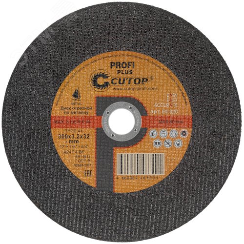 Диск отрезной по металлу Т41-300 х 3,2 х 32 мм, Cutop Profi Plus - фото 1