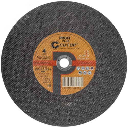 Диск отрезной по металлу Т41-355 х 3,2 х 25,4 мм, Cutop Profi Plus - фото 1