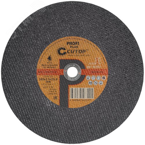 Диск отрезной по металлу Т41-355 х 3,5 х 25,4 мм, Cutop Profi Plus - фото 1