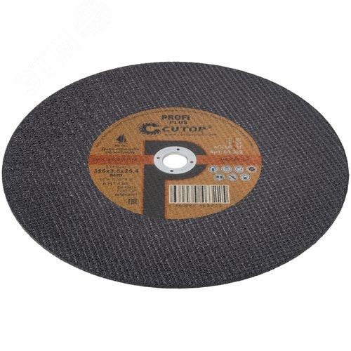 Диск отрезной по металлу Т41-355 х 3,5 х 25,4 мм, Cutop Profi Plus - фото 2